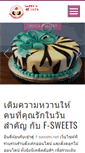 Mobile Screenshot of f-sweets.net